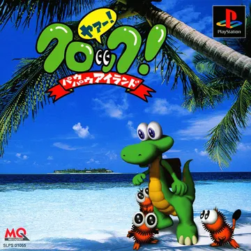 Croc! Pau-Pau Island (JP) box cover front